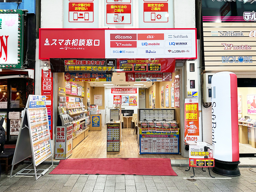 TOP1高円寺_携帯ショップ mv