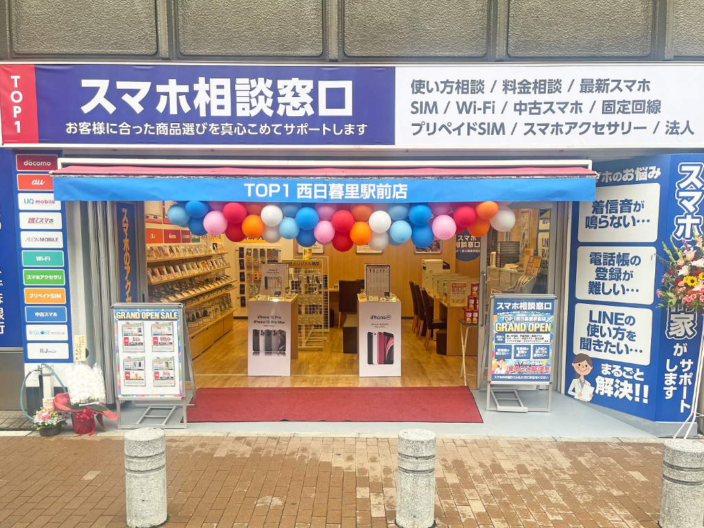 TOP1西日暮里駅前店_携帯ショップ