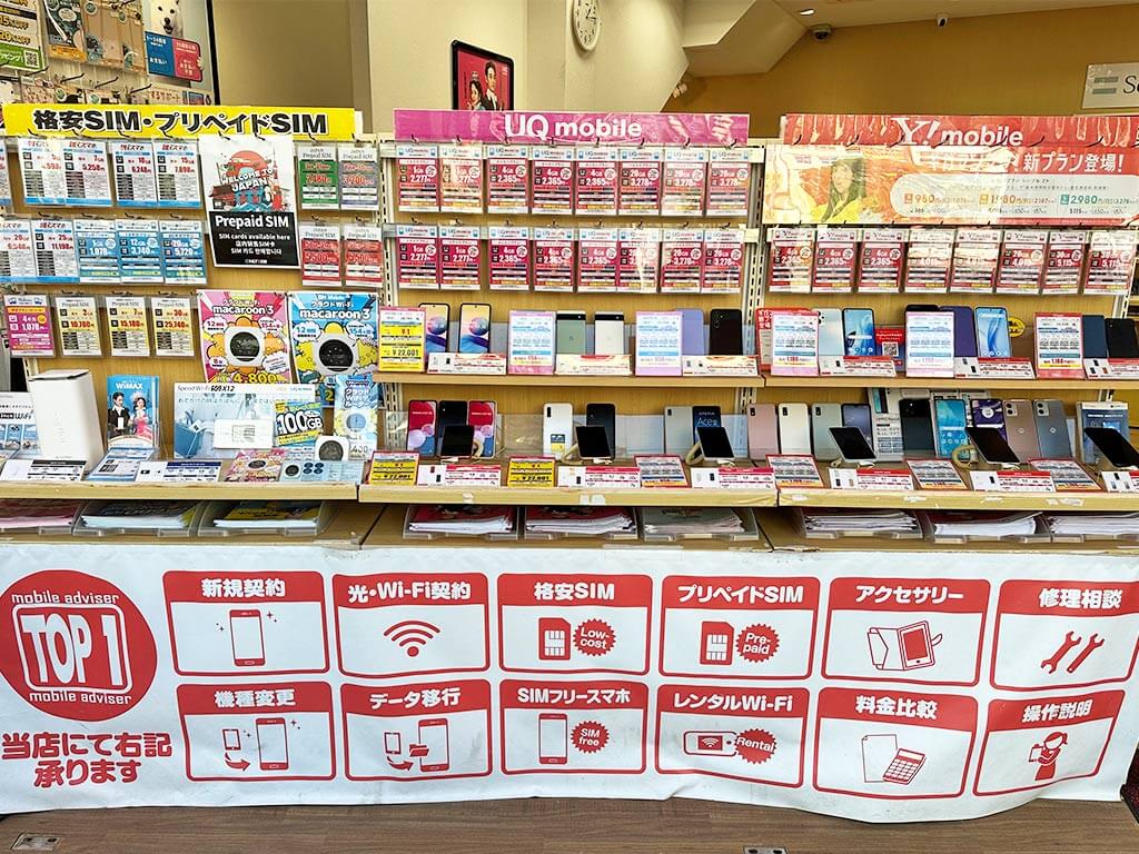 蒲田西口 スマホ　デモ機