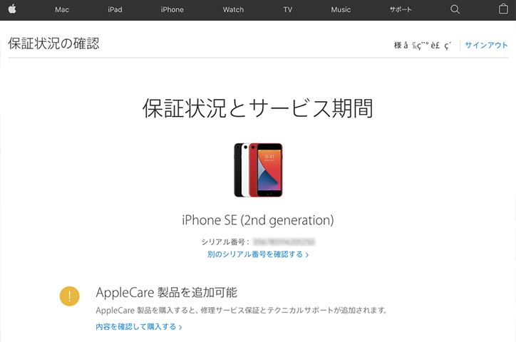 iPhone Apple Care+