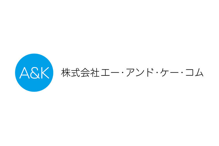 株式会社エー・アンド・ケー・コムの株式取得(グループ会社化)のお知らせ
